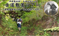 【津軽藩発祥の地・鰺ヶ沢町】5名様まで参加可能！大浦光信公の古道散策ツアー（昼食付）