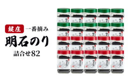 一年で最初に収穫される新芽を使った「一番摘み」のりはお茶でいうところの新茶にあたるとても貴重なもの。その中でも特にうまみのある海苔を厳選しています。肉厚でパリッとした食感、新芽特有のとろけるような口ど