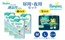 ※品薄の場合、お届けにお時間がかかる場合がございます。ご了承の上、ご寄附を賜りますよう何卒よろしくお願い致します。夜は昼の10倍モレやすい*。*P & G調べ昼用と夜用の使い分けで、さらにモレ
