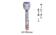 ＼レビュー投稿でお米プレゼント／中ノ沢こけし 2尺(約62cm）柿崎文雄作 中ノ沢系 世界に1つ こけし [№5771-1395]