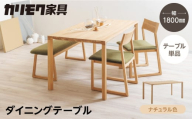 カリモク家具【特別仕様：岐阜県飛騨市産のナラ材使用】ダイニングテーブル（幅1800）／ＤＢ６２モデル、ナチュラル色
