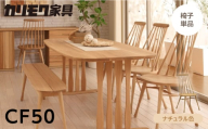カリモク家具【特別仕様：岐阜県飛騨市産のナラ材使用】ダイニングチェア／ＣＦ５０モデル、ナチュラル色