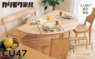 カリモク家具【特別仕様：岐阜県飛騨市産のナラ材使用】２人掛椅子／ＣＵ４７モデル、ナチュラル色
