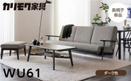 カリモク家具【特別仕様：岐阜県飛騨市産のナラ材使用】長椅子（幅2015）／ＷＵ６１モデル、ダーク色