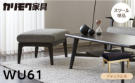 カリモク家具【特別仕様：岐阜県飛騨市産のナラ材使用】スツール／ＷＵ６１モデル、ナチュラル色