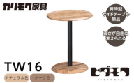 カリモク家具【特別仕様：岐阜県飛騨市産の虫食いのナラ材使用】昇降式サイドテーブル／ＴＷ１６モデル、ダーク色