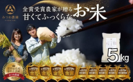 [再入荷] ＼在庫限り/11月中旬より順次発送 令和7年産 にこまる 選べる 5kg 金賞受賞農家が贈る 新米 みつわ農園 お米 白米 飛騨産 送料無料 こめ コメ 飛騨市 16000円