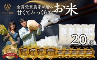 [再入荷] ＼在庫ある限り/11月中旬より順次発送 令和7年産 にこまる 選べる 20kg 金賞受賞農家が贈る 新米 みつわ農園 お米 白米 飛騨産 送料無料 こめ コメ 飛騨市 64000円 ~