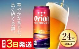 グッとくるうまみ、華やかな香り。たしかな余韻も心地よい。なのに、驚くほど爽やかで飲みやすい。『沖縄酵母OB-001』が生んだ、コク深さとスムースさの両立。これが、沖縄のプレミアム。●探しつづけた、奇跡