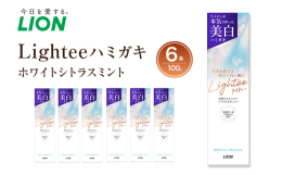ライオンが本気で作った美白ハミガキ「Lightee［ライティー］」がリニューアルミクロクレンジング処方により光を反射する明るく白い歯にすることで、顔の印象まで明るく見せる●ミクロクレンジング処方で、な