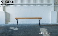 SK BENCH 1200 (ベンチ) ダーク