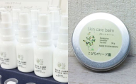 美容オリーブセット(美容オリーブオイル 20ml スキンケアバーム 30g) / 天然由来成分 美容 クリーム 全身 マルチバーム 保湿 手のひらサイズ 熊本 菊陽町【こびらオリーブ園】 [BHBL013]