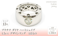 【１点物】プラチナ　ダイヤ　ハートシェイプ　1.5ｃｔ　デザイン　リング　 管理番号910001 / 218-232