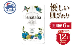やさしい肌ざわりが特徴です。フェアリーエンボス加工でふっくら。緑茶から抽出した天然由来の消臭成分が、トイレのアンモニア臭を軽減します。※消臭成分は芯に塗布しております。■注意事項トイレの詰まりの原因と