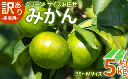 自然豊かな南国土佐で育った「かなや農園」のみかん。全園地が特殊栽培！手間暇をかけ全園地をマルチシートで覆うことで、水分調節・太陽の反射を得ることができ、濃厚で糖度と酸のバランス抜群の旨味のあるみかんが