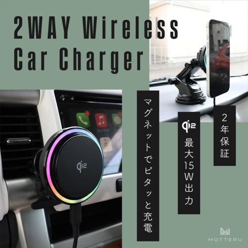 MOTTERU(モッテル) マグネット式 ワイヤレス充電器 車載 Qi2 MagSafe対応 15W 冷却ファン&冷却プレート付 シリコンケーブル付属 2年保証 (MOT-QI15WCH02-EC) ブラック【 充電器 神奈川県 海老名市 】 2132478 - 神奈川県海老名市