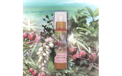 【Nature Plants Skin Care】 ローゼルLotion 50ml 2132632 - 沖縄県南城市