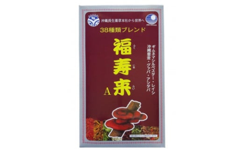 福寿来A450g&6.5g×60包セット 2132838 - 沖縄県南城市