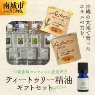 ハーブ香房 花ふうのティートゥリー精油ギフトセット