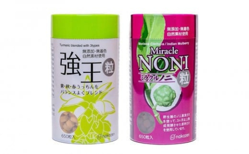 健康第一!ノニとウコンが初めての方に飲みやすい【粒:つぶ】タイプセット(B) 2132928 - 沖縄県南城市