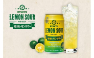 【3ヶ月定期便】琉球レモンサワー350ml×24缶