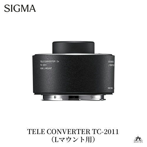 SIGMA TELE CONVERTER TC-2011　テレコンバーター【Lマウント用】 2133205 - 福島県磐梯町