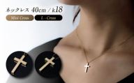 ネックレス ロッソエブルー 40cm k18 18金 ゴールド ミニ クロス 十字架 レディース ペンダント ジュエリー アクセサリー お守り 地金 シンプル 華奢 おしゃれ ハンドメイド 職人 スキンジュエリー オフィス カジュアル フォーマル ギフト プレゼント 贈り物 贈答 お返し 内祝い お祝い 記念日 誕生日 おすすめ 人気 ファッション 岐阜市 / アフェクト [ANGT003]