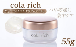 〜年々ハリやツヤがなくなってきた方へ〜【商品特長】（1）シリーズ最多(※1)9種のコラーゲン(※2)が集中ケア（2）1つで9役、多機能エイジングケア(※3)ジェルで全方位(※4)アプローチ（3）ハリツ
