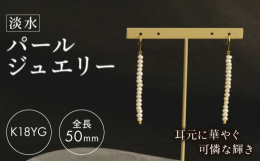 〜piccolo tesoro~コロンとした可愛らしいベビーパールたち。それはまるで宝石箱いっぱいに詰まった宝石のように輝きます。ピアスジュエリー"piccolo tesoro（小さな宝物）