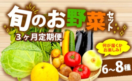 JA大井川 まんさいかん藤枝の会員生産者達のこだわり野菜をご堪能下さい。※画像はイメージです。※長期不在の際は備考欄にご記入ください｡※季節や収穫状況によって種類や内容量が変わります。※内容につきまし