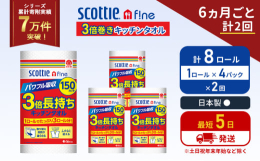 1ロールの長さが3倍。150カットの長尺タイプ。コンパクトに持ち運べて収納スペースも軽減。濡れた時に破れにくく、水も油もパワフル吸収。半分サイズにも切れるミシン目つきで、使用目的に合わせて調整が出来、