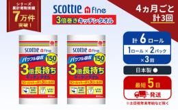 1ロールの長さが3倍。150カットの長尺タイプ。コンパクトに持ち運べて収納スペースも軽減。濡れた時に破れにくく、水も油もパワフル吸収。半分サイズにも切れるミシン目つきで、使用目的に合わせて調整が出来、