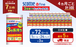 1ロールの長さが3倍。150カットの長尺タイプ。コンパクトに持ち運べて収納スペースも軽減。濡れた時に破れにくく、水も油もパワフル吸収。半分サイズにも切れるミシン目つきで、使用目的に合わせて調整が出来、