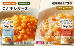 【こどもシリーズ】こどもが食べるものこそ、安全でおいしいものを。国産野菜をたっぷり使用し、ママもパパもうれしいレトルト幼児食です。＜管理栄養士監修＞【対象年齢】離乳食の終わった、1歳ごろから食べられま