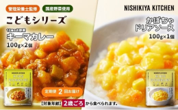 【こどもシリーズ】こどもが食べるものこそ、安全でおいしいものを。国産野菜をたっぷり使用し、ママもパパもうれしいレトルト幼児食です。＜管理栄養士監修＞【対象年齢】2歳ごろから食べられます。●こども10種