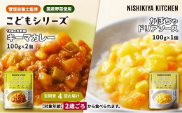 【こどもシリーズ】こどもが食べるものこそ、安全でおいしいものを。国産野菜をたっぷり使用し、ママもパパもうれしいレトルト幼児食です。＜管理栄養士監修＞【対象年齢】2歳ごろから食べられます。●こども10種
