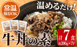 国産の牛肉を使用し、自社オリジナルの味付で調理を行いレトルト加工しました。常温保管できるので冷蔵庫を圧迫しませんし、湯煎で簡単にお召し上がりいただけます。注意事項：ボイルの場合沸騰したお湯で約５分加熱