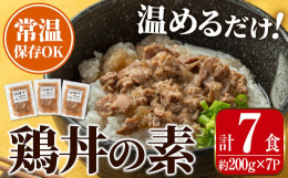 国産の若鶏モモ肉を使用し、自社オリジナルの味付で調理を行いレトルト加工しました。常温保管できるので冷蔵庫を圧迫しませんし、湯煎で簡単にお召し上がりいただけます。注意事項：ボイルの場合沸騰したお湯で約５