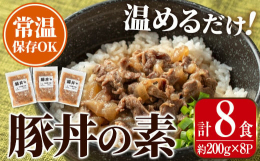 国産の豚ハラミを使用し、自社オリジナルの味付で調理を行いレトルト加工しました。常温保管できるので冷蔵庫を圧迫しませんし、湯煎で簡単にお召し上がりいただけます。注意事項：ボイルの場合沸騰したお湯で約５分