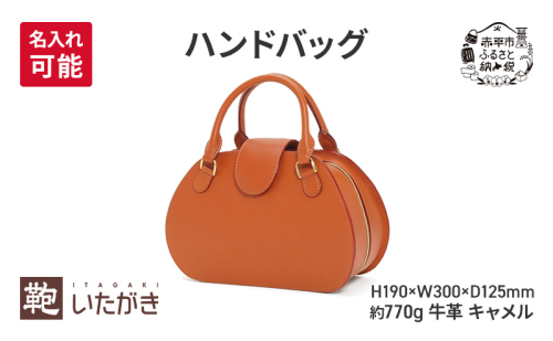 ハンドバッグ キャメル  革 革製品 レザー 牛革 ギフト プレゼント おしゃれ  シンプル ファッション かばん カバン 鞄 北海道 赤平 2134855 - 北海道赤平市