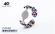 ＜付け替え用バングルのみ＞鯖江発！眼鏡職人が作った新感覚の腕時計 バングルウォッチ40（バングルのみ）モザイクカラー [E-03464a] / バンド 腕時計 時計 日本製 メンズ レディース バングル サンユー 福井県鯖江市