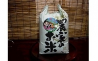 新潟県糸魚川産コシヒカリ 5㎏ 農家直送 美味しいお米をお届けします！