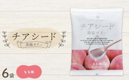 ・名詞｢チアシード｣は、体内で合成できないオメガ3脂肪酸、αリノレン酸、必須アミノ酸、食物繊維を多く含むスーパーフード。この「チアシード」を低カロリーで食物繊維を含む蒟蒻ゼリーにミックスした｢ギルトフ