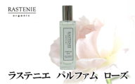 ラステニエ　パルファム　ローズ [№5385-0563]
