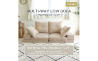 MULTI-WAY LOW SOFA　－マルチウェイローソファ－　ベージュ　BO21
