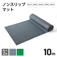 ノンスリップマット　ダイヤマット　グリッド［036T09］