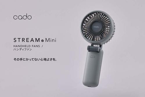 EE097_【2025年12月以降発送】cado カドー ハンディファン 扇風機 STREAM mini クールグレー 2135651 - 佐賀県みやき町