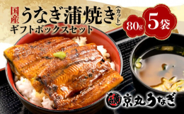 安心・安全・おいしいうなぎをお届けする為に選定した良質な活鰻を富士愛鷹山系地下水にて仕上げ、静岡県ミニHACCP認定工場（※）にてじっくり焼き上げた自慢の逸品です。モンドセレクション金賞を受賞（※２）