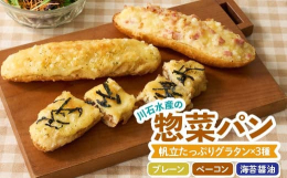 「帆立たっぷりグラタン3種セット」は、従来からほたてグラタンが持つ濃厚なホワイトソースと、そこにトッピングされた選び抜かれた食材の味わいが、3種3様でお楽しみいただけます。この「帆立たっぷりグラタン3