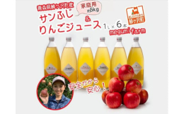【お申込受付2025年11月26日まで】人気の青森県産りんごを２度楽しめる！糖度13度以上 家庭用サンふじ約5kg＆しぼりたてりんごジュース1L×6本を生産農家より産地直送、2回に分けてお届け！【1回